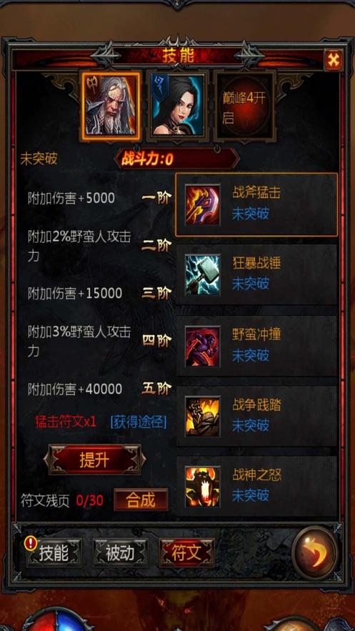进化之地2